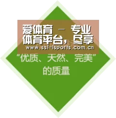 爱体育 - 专业体育平台，尽享赛事激情